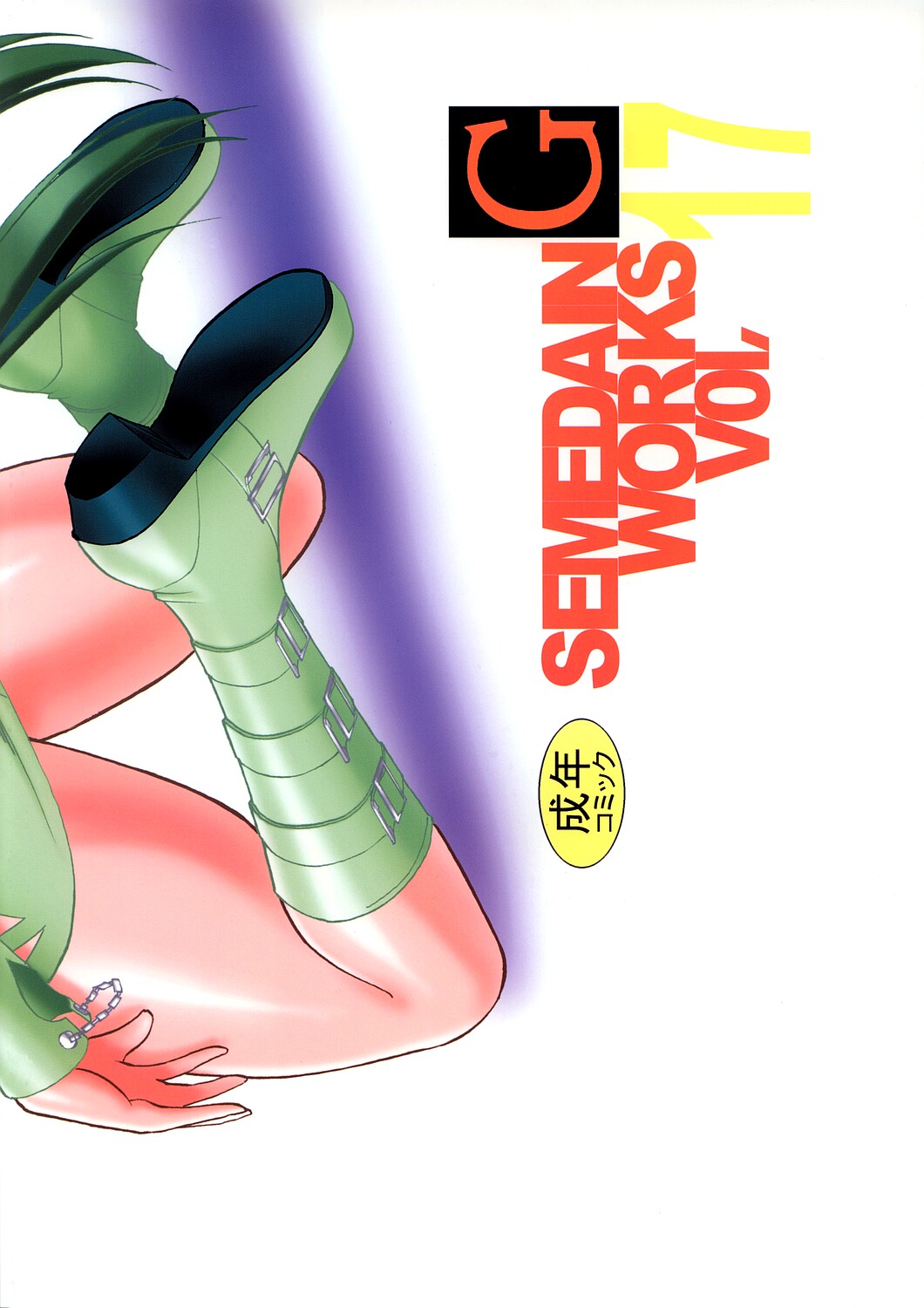 (Cレヴォ33) [セメダインG (木工用ボンド)] SEMEDAIN G WORKS vol.17 - オロチ女 3 (ザ・キング・オブ・ファイターズ)