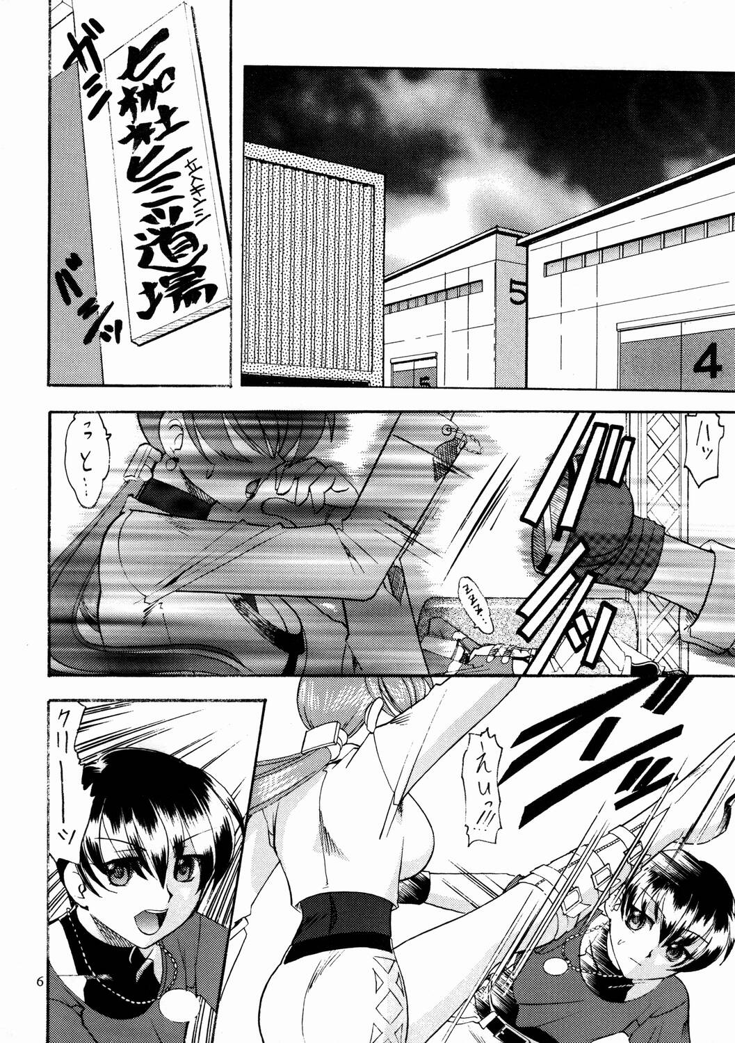 (Cレヴォ33) [セメダインG (木工用ボンド)] SEMEDAIN G WORKS vol.17 - オロチ女 3 (ザ・キング・オブ・ファイターズ)