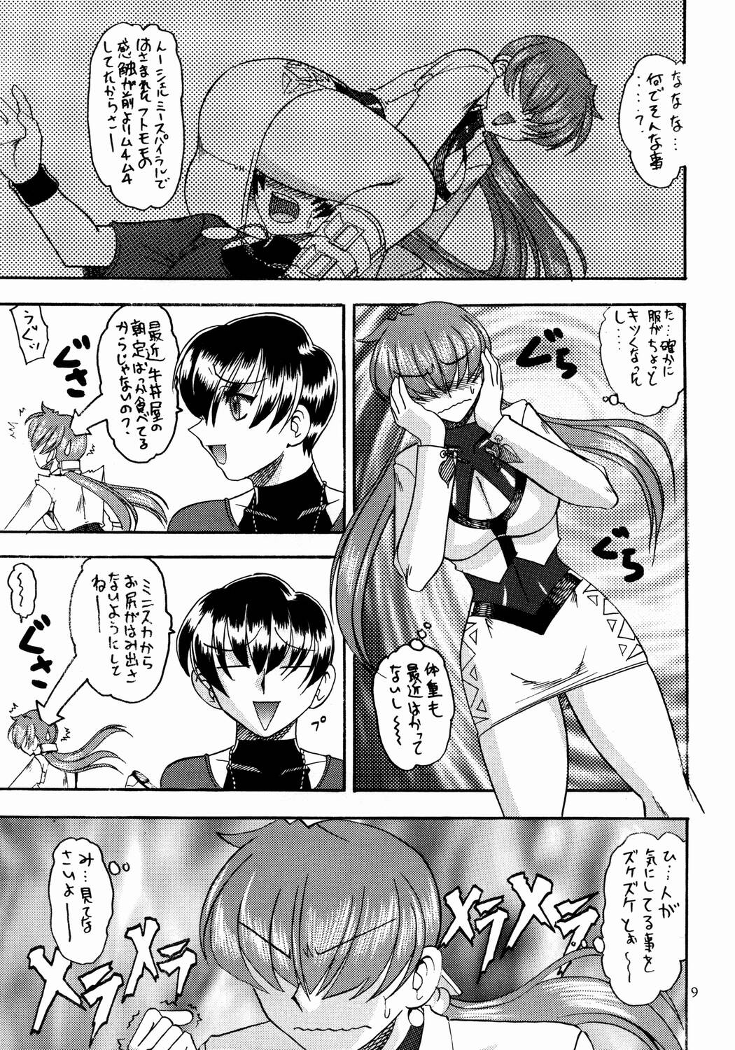 (Cレヴォ33) [セメダインG (木工用ボンド)] SEMEDAIN G WORKS vol.17 - オロチ女 3 (ザ・キング・オブ・ファイターズ)