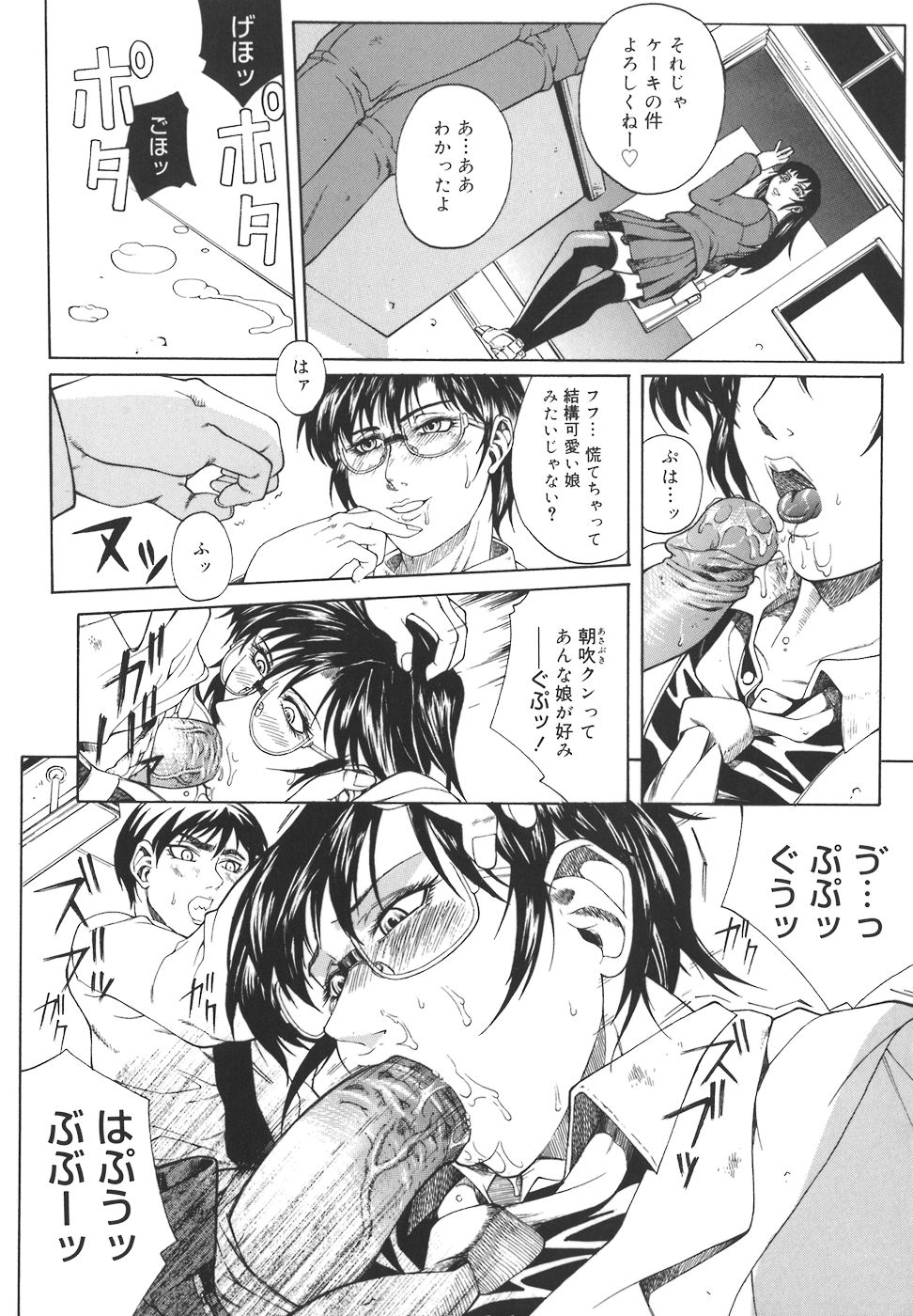 [秋乃秀文] 牝姉
