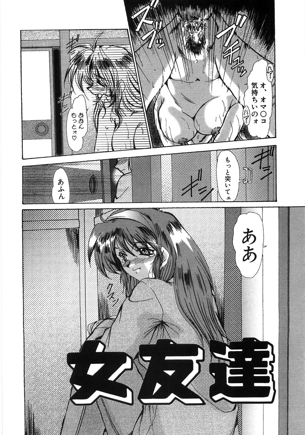 [深田拓士] 艶女遊戯