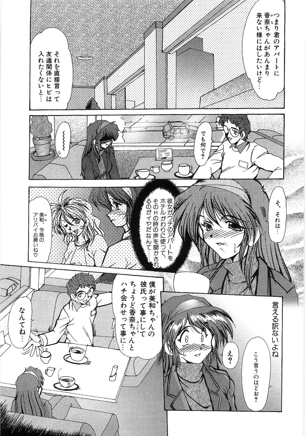 [深田拓士] 艶女遊戯