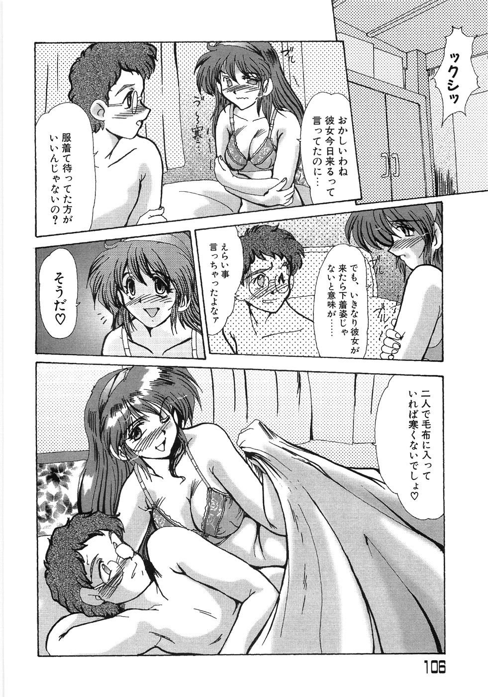 [深田拓士] 艶女遊戯