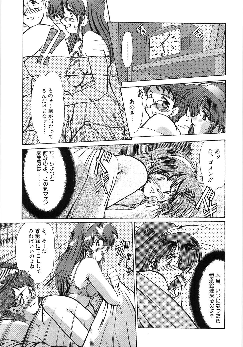 [深田拓士] 艶女遊戯
