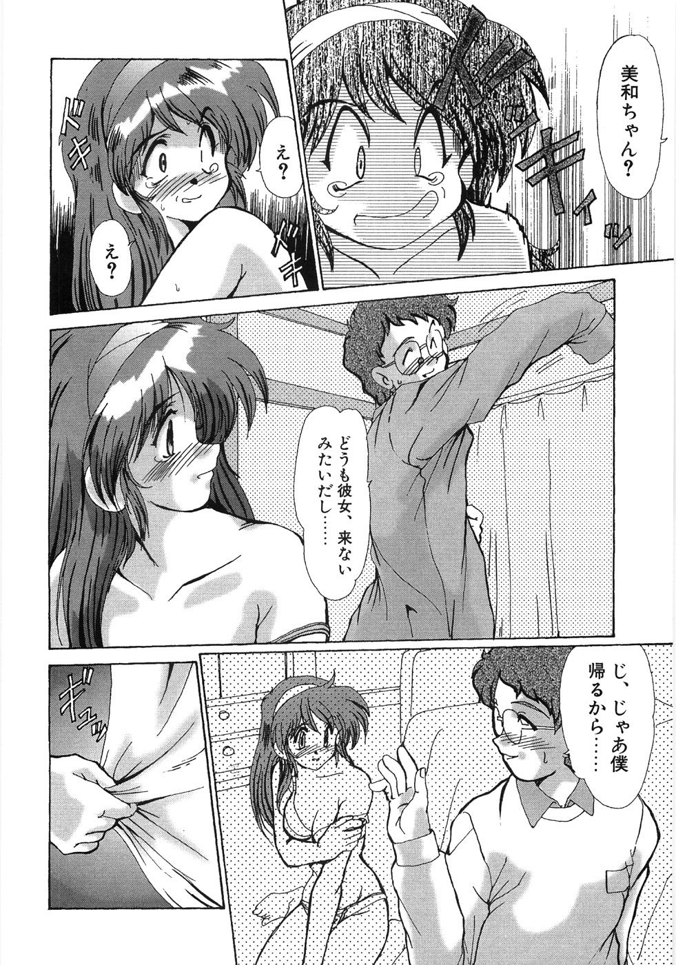 [深田拓士] 艶女遊戯