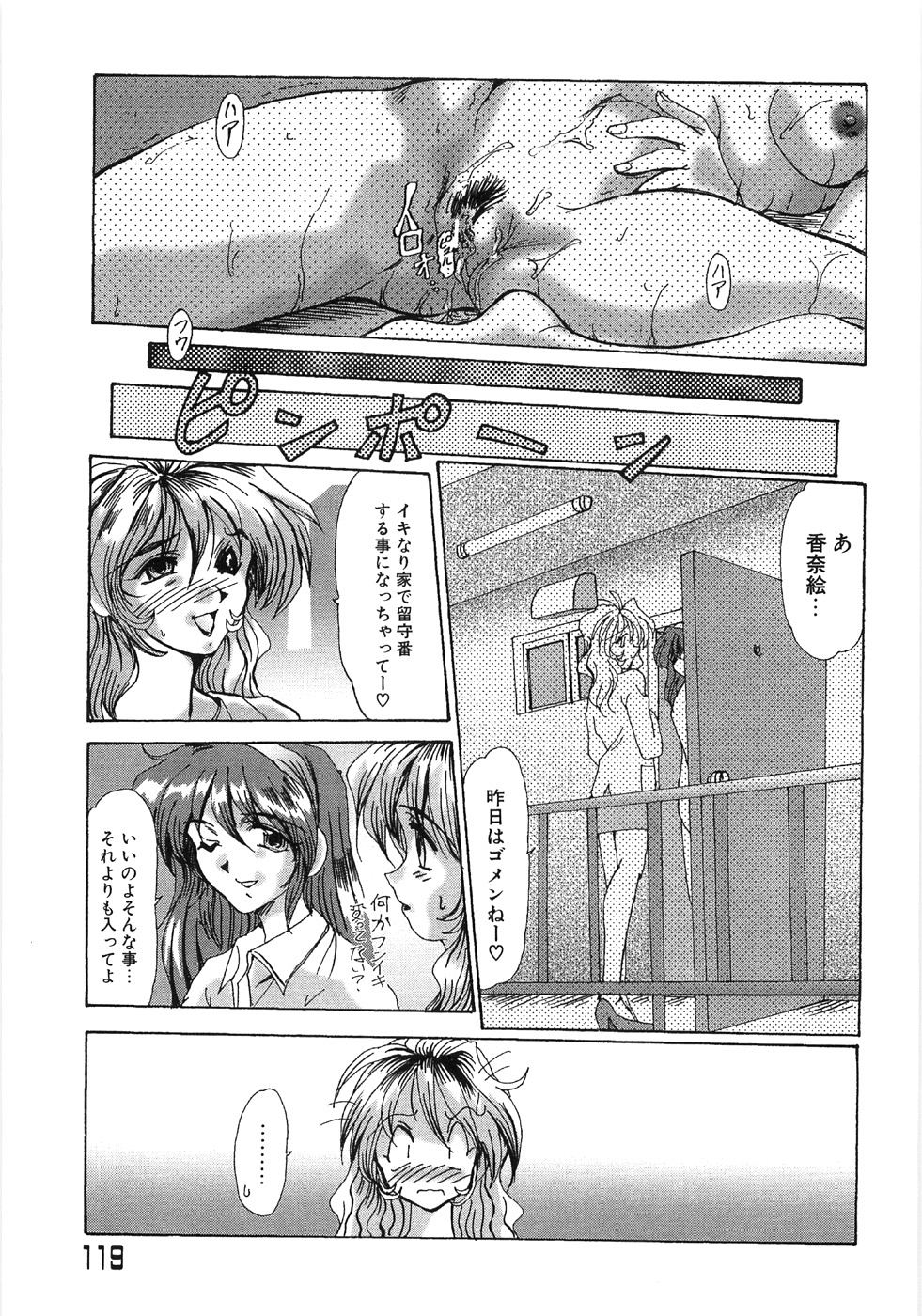 [深田拓士] 艶女遊戯