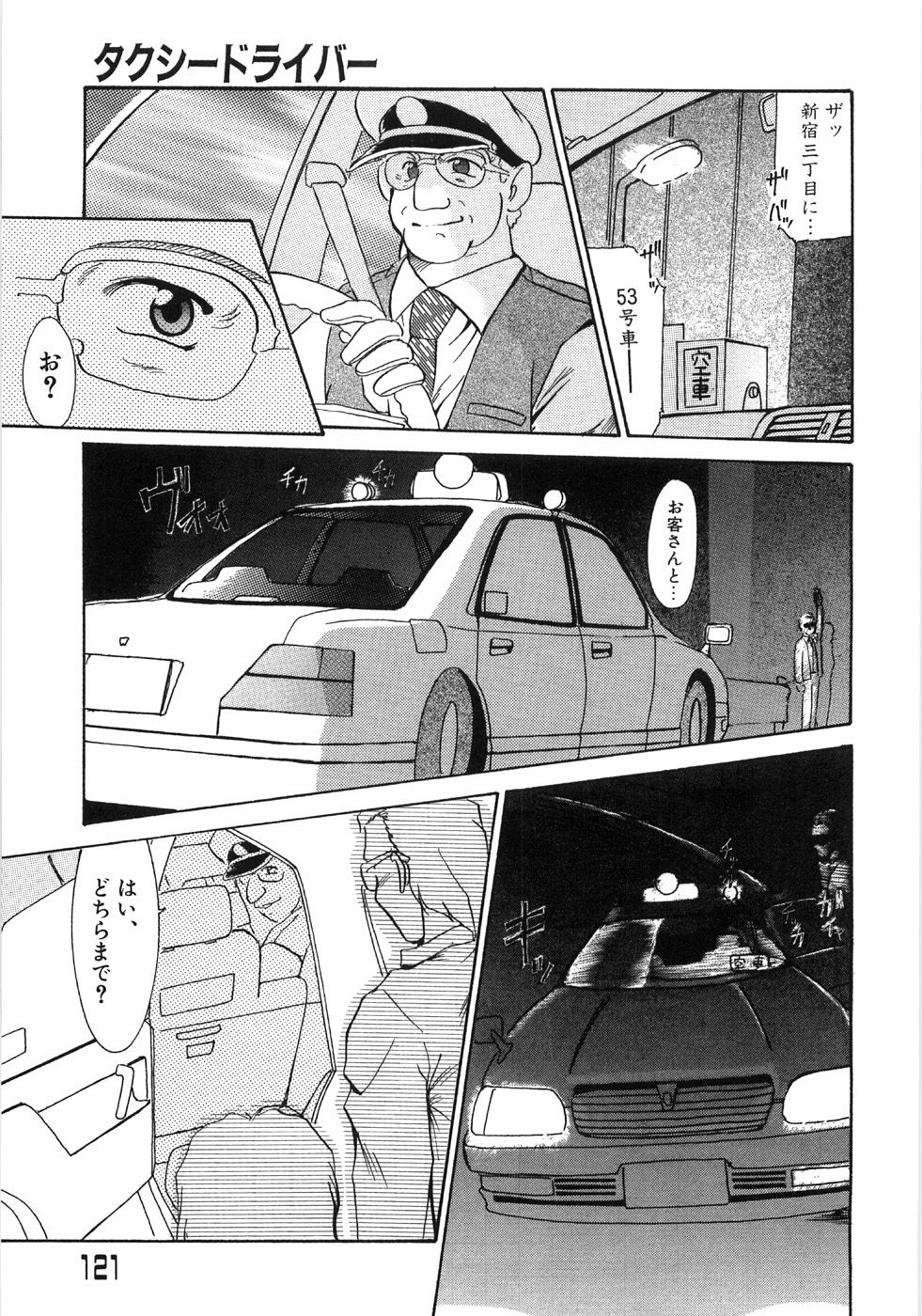 [深田拓士] 艶女遊戯