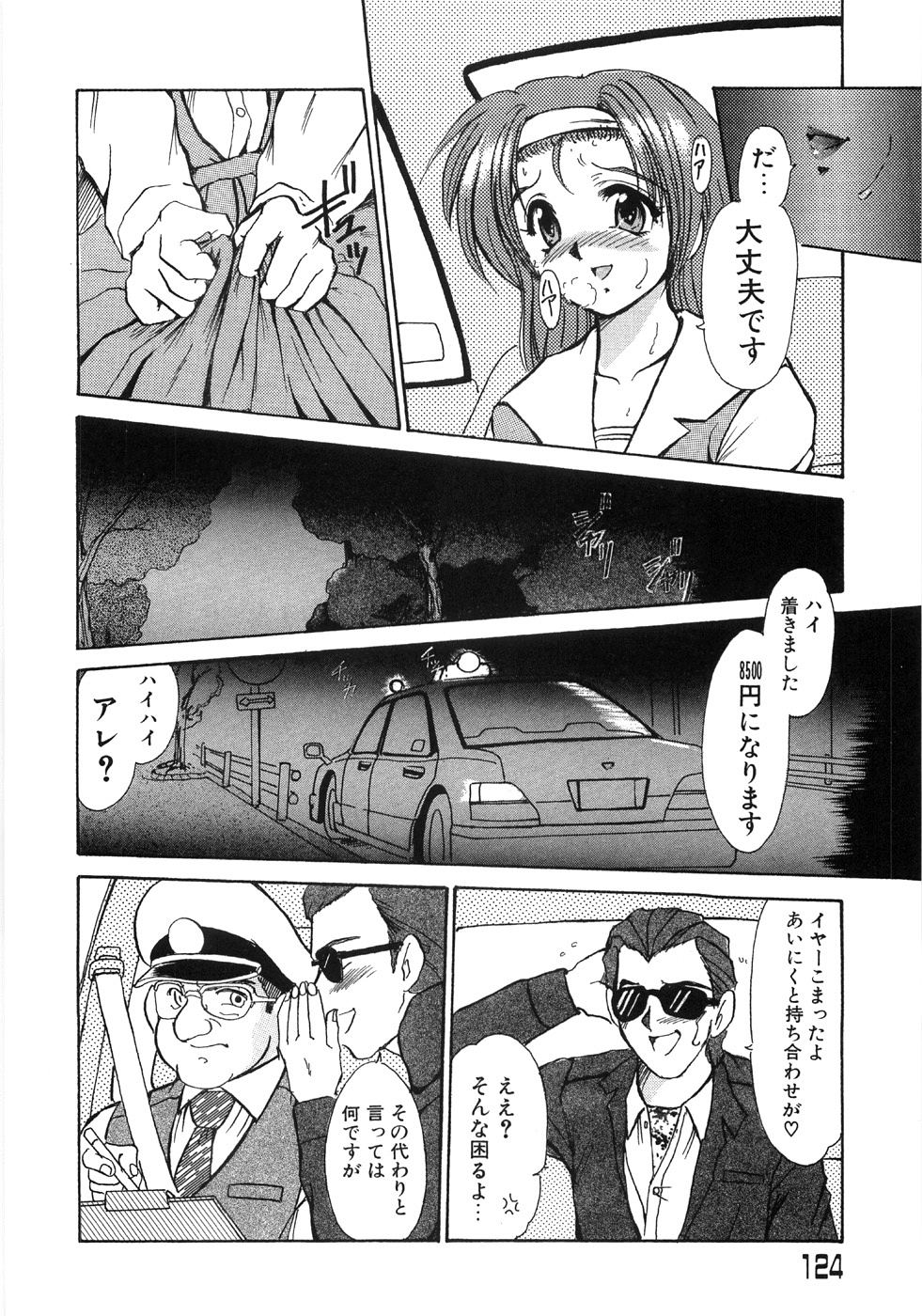 [深田拓士] 艶女遊戯