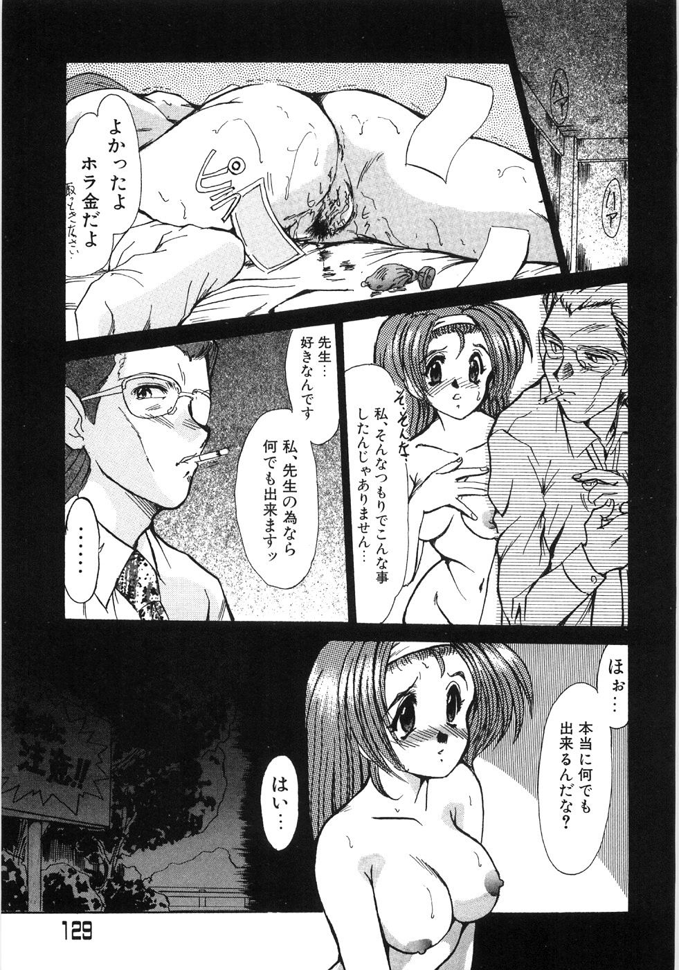 [深田拓士] 艶女遊戯