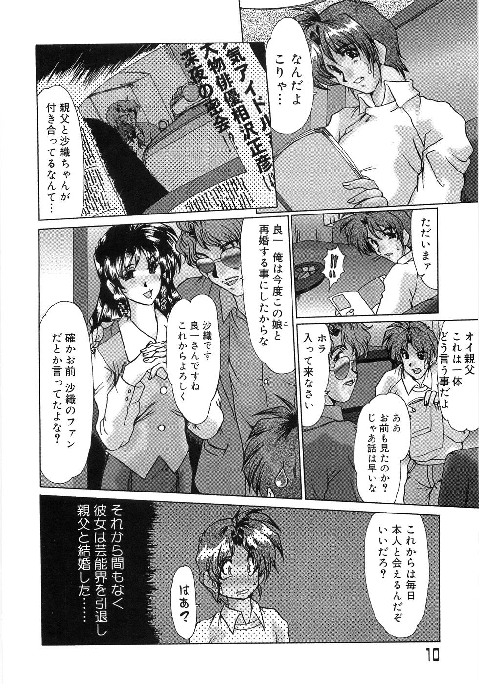 [深田拓士] 艶女遊戯