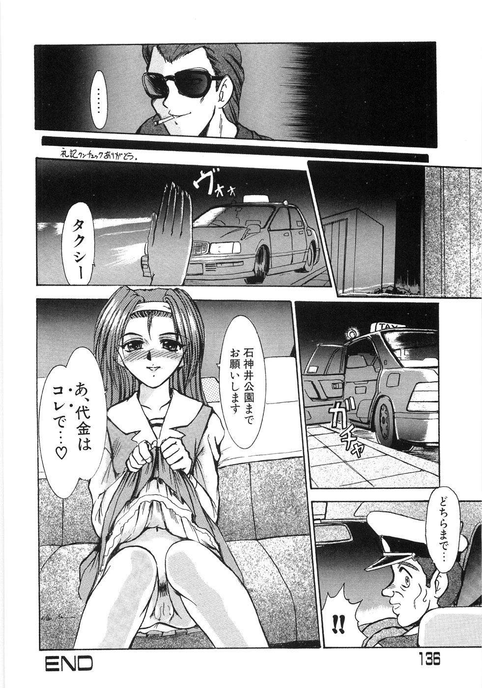 [深田拓士] 艶女遊戯