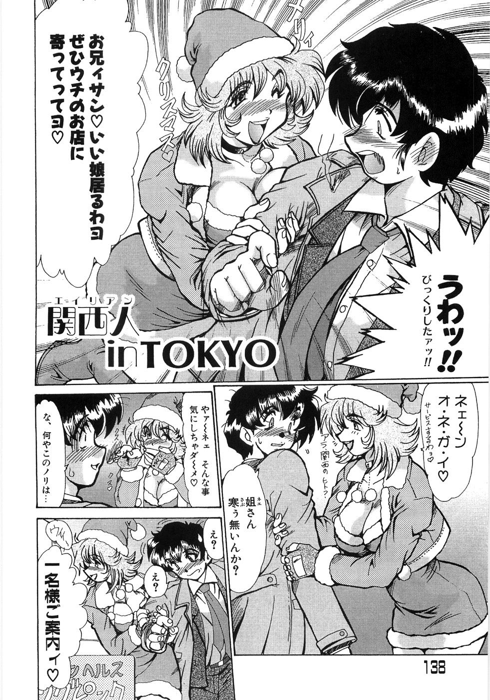 [深田拓士] 艶女遊戯