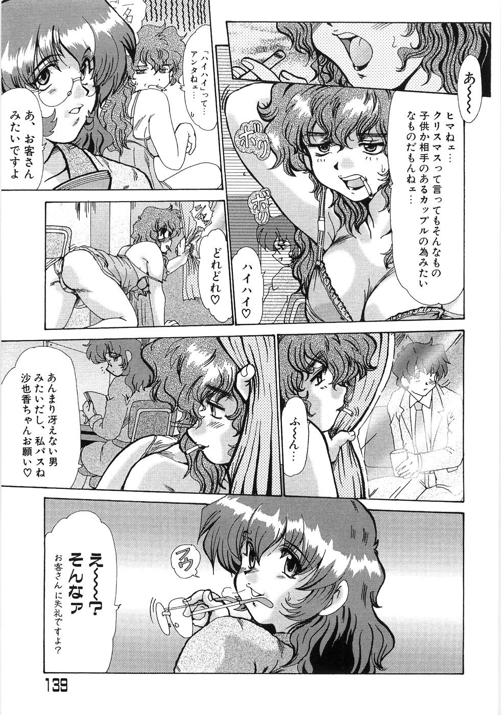 [深田拓士] 艶女遊戯