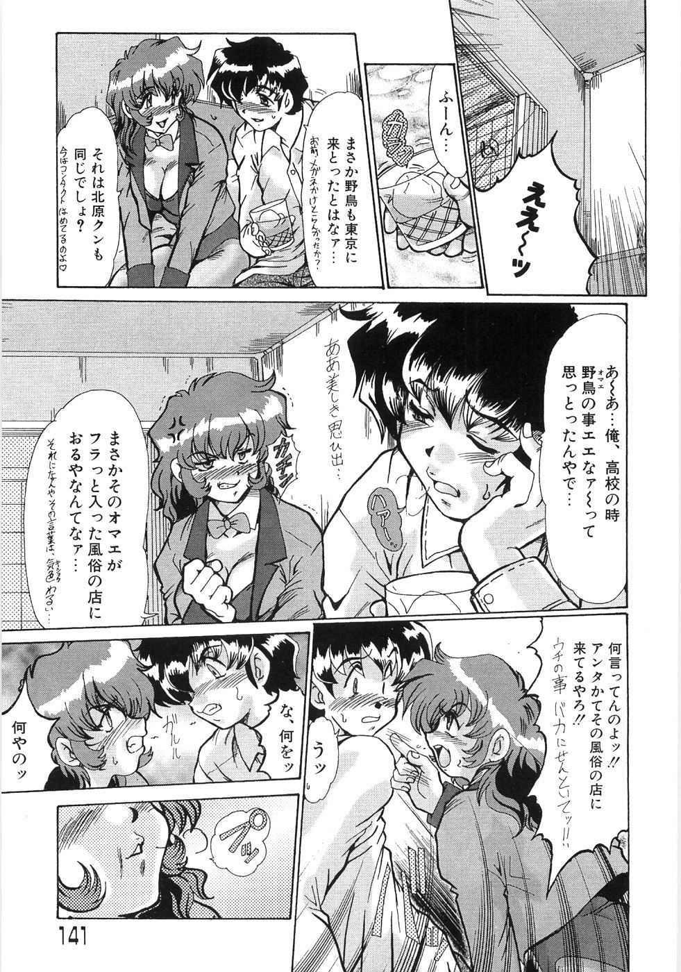 [深田拓士] 艶女遊戯