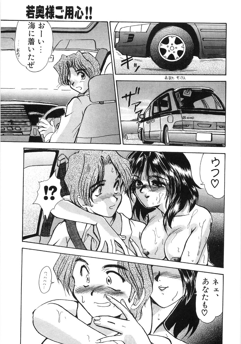 [深田拓士] 艶女遊戯