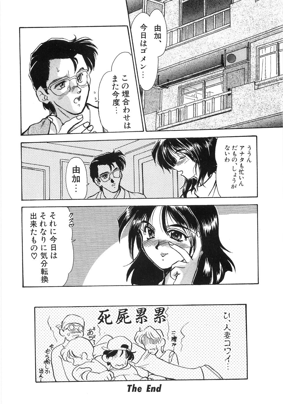 [深田拓士] 艶女遊戯