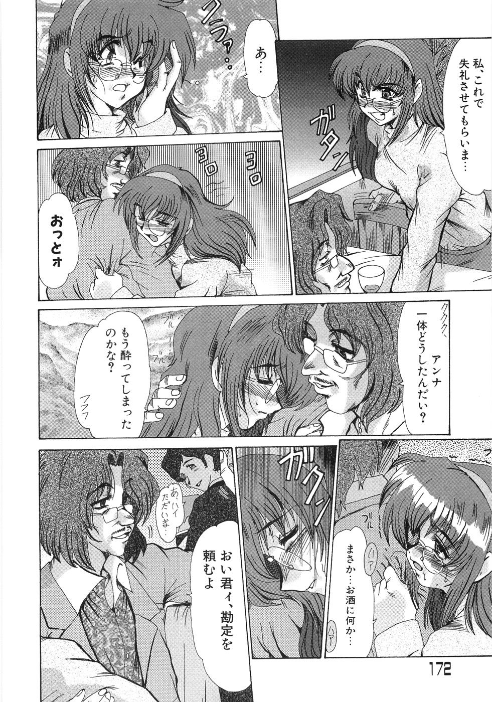 [深田拓士] 艶女遊戯