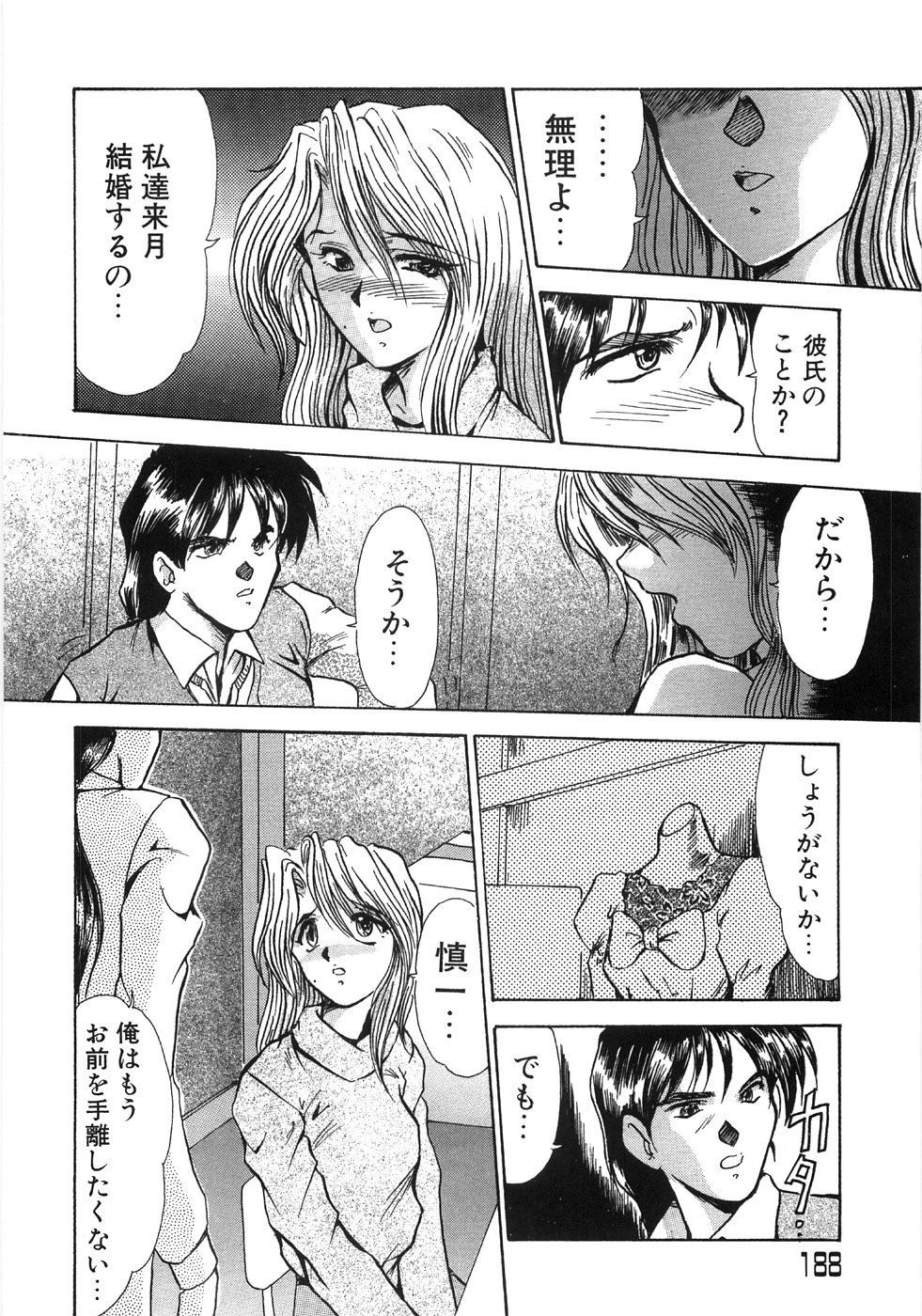 [深田拓士] 艶女遊戯