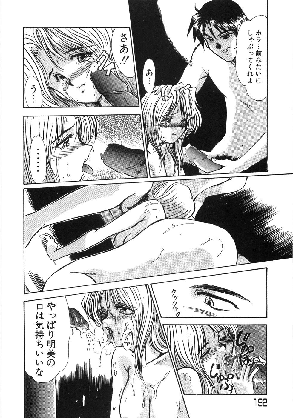[深田拓士] 艶女遊戯