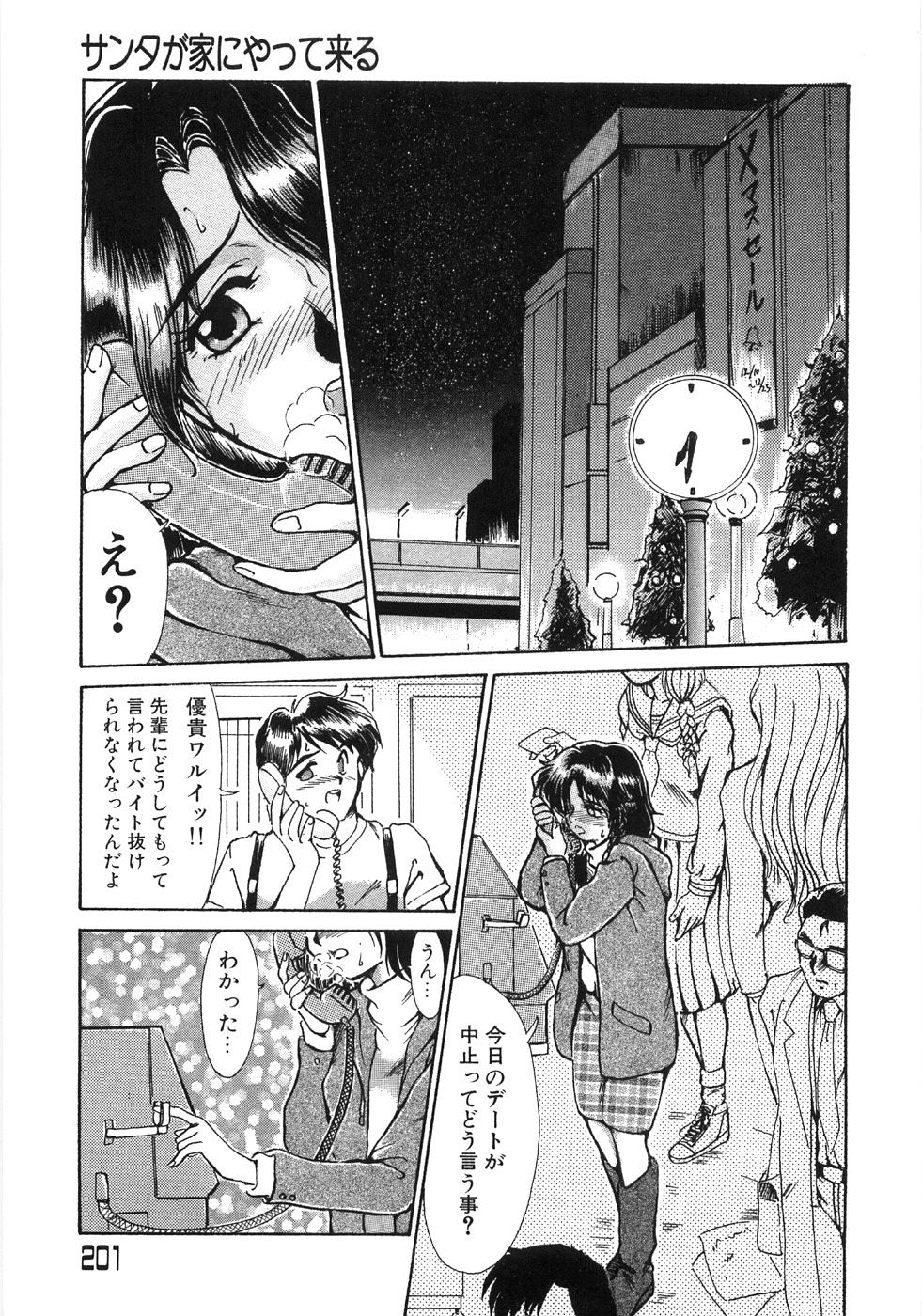 [深田拓士] 艶女遊戯