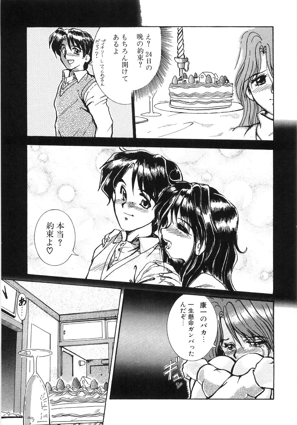 [深田拓士] 艶女遊戯