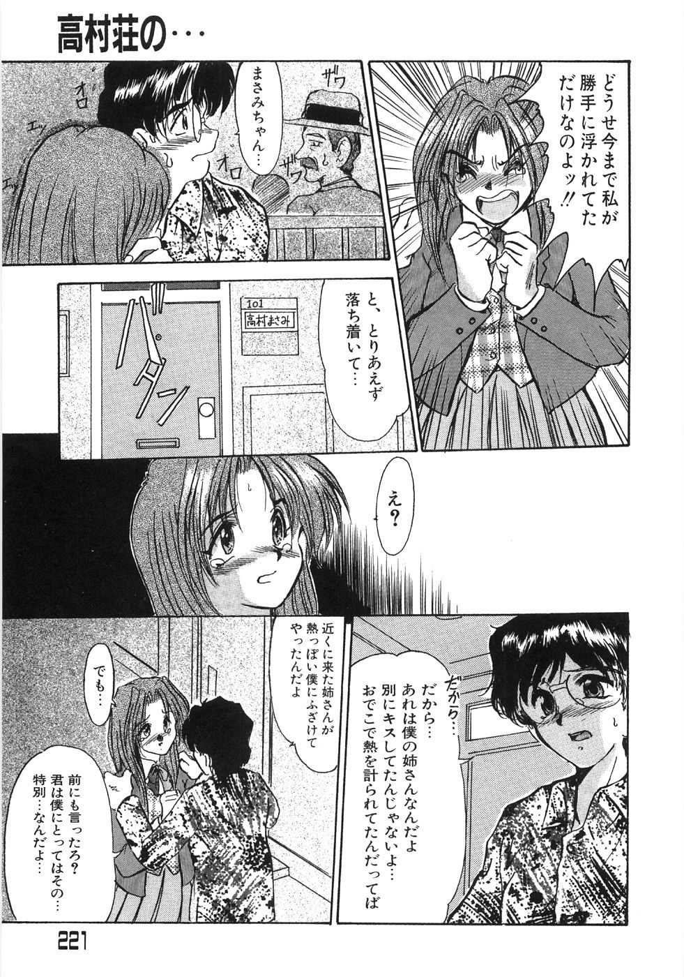 [深田拓士] 艶女遊戯
