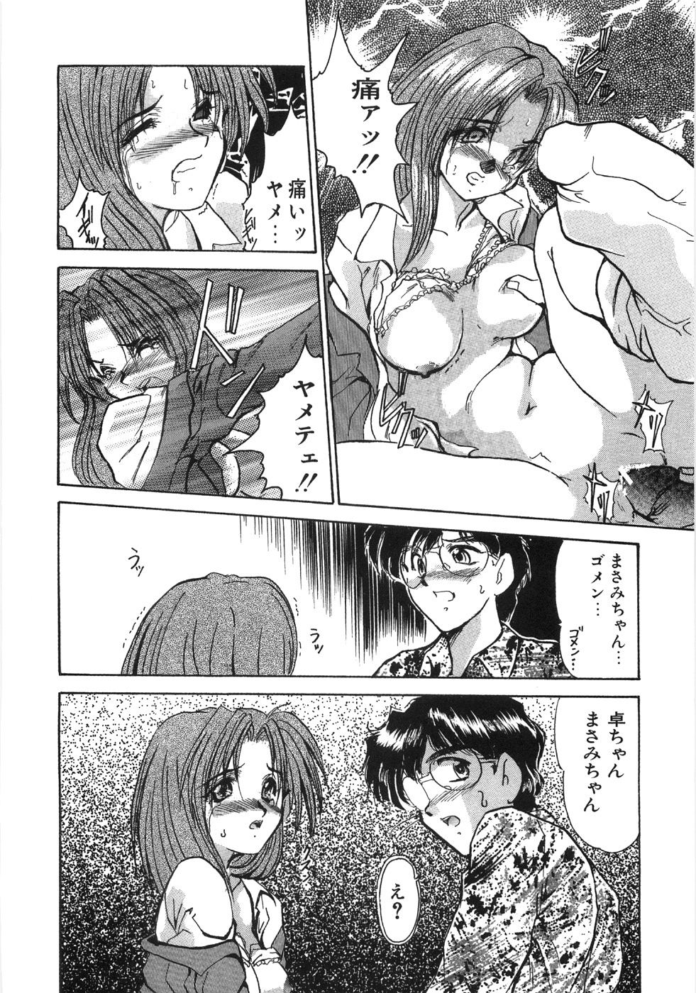 [深田拓士] 艶女遊戯