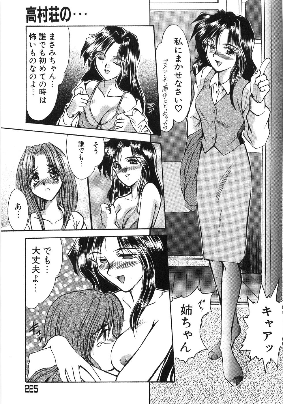 [深田拓士] 艶女遊戯