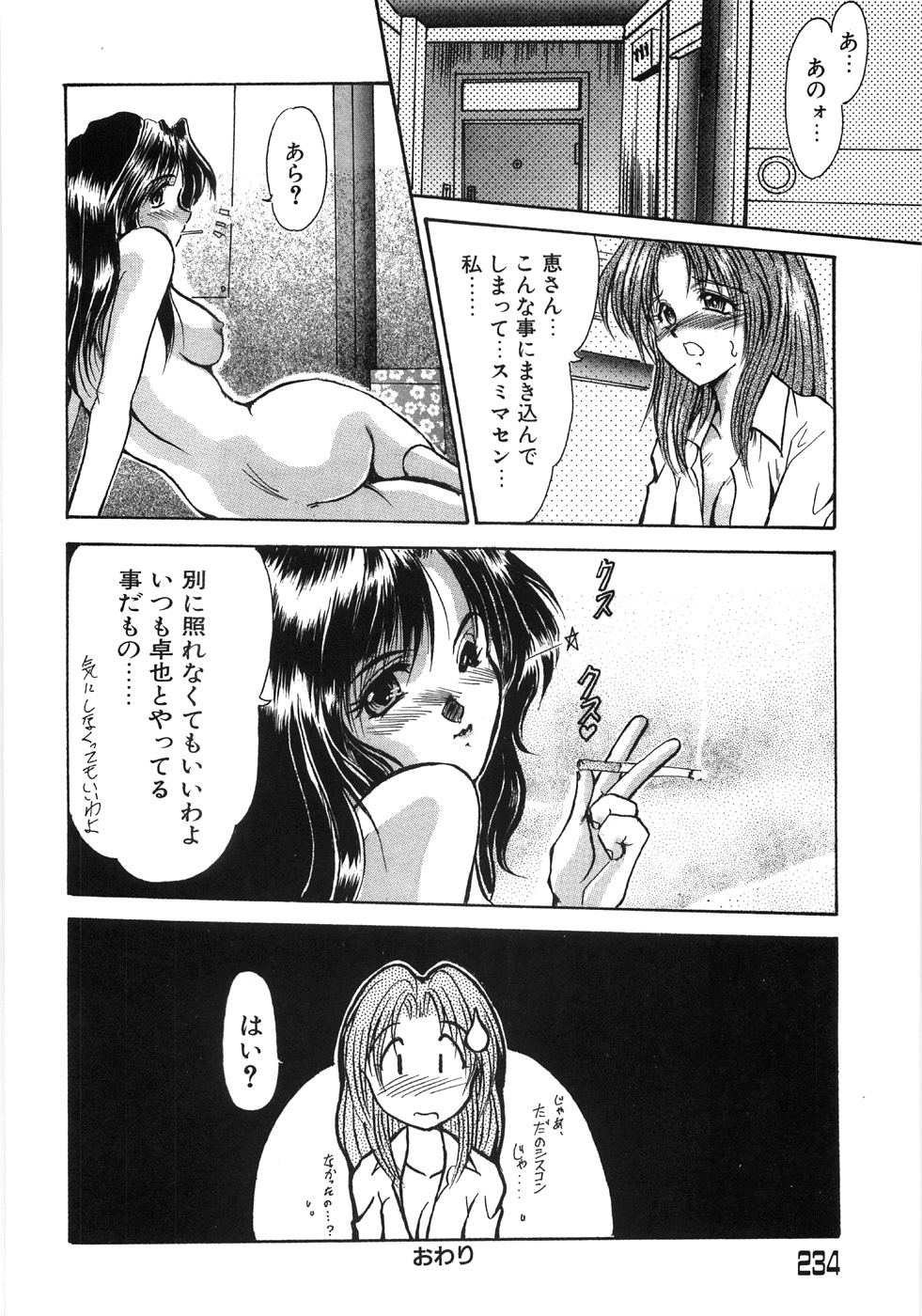 [深田拓士] 艶女遊戯