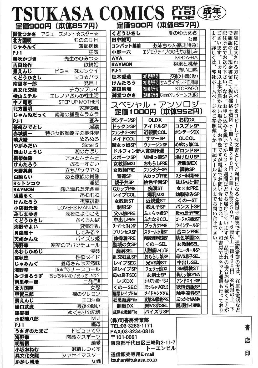 [深田拓士] 艶女遊戯