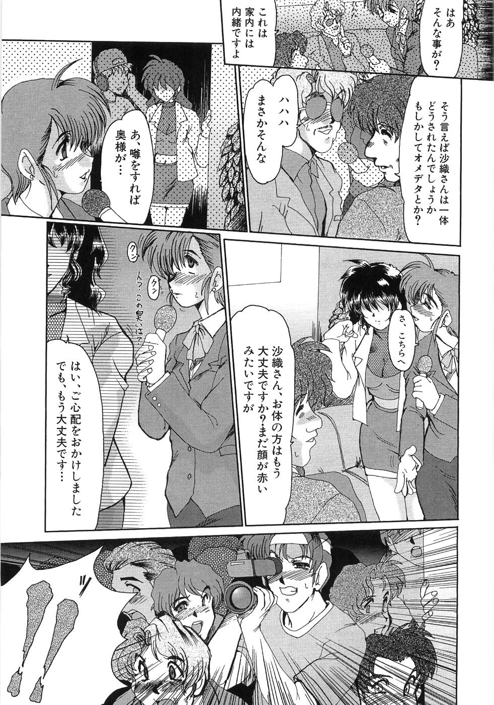 [深田拓士] 艶女遊戯