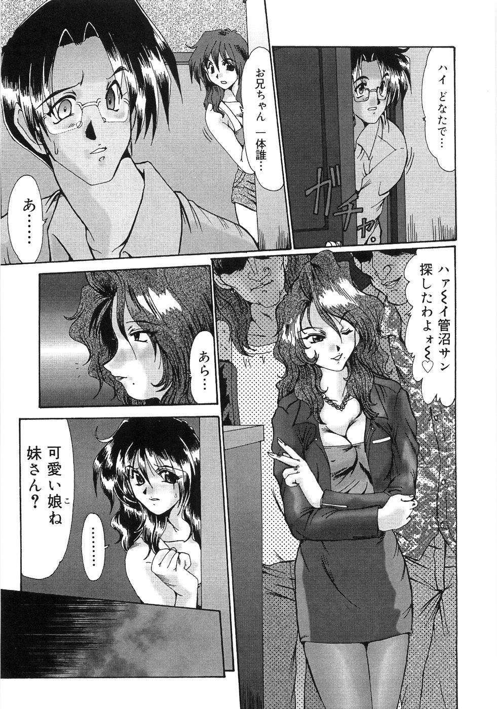 [深田拓士] 艶女遊戯