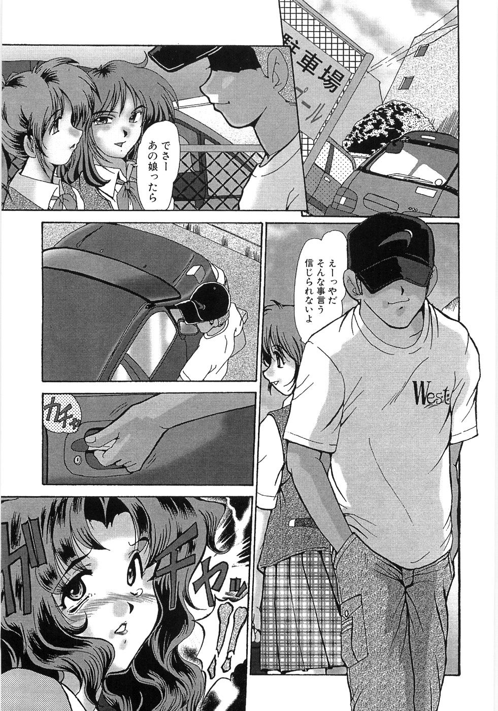 [深田拓士] 艶女遊戯
