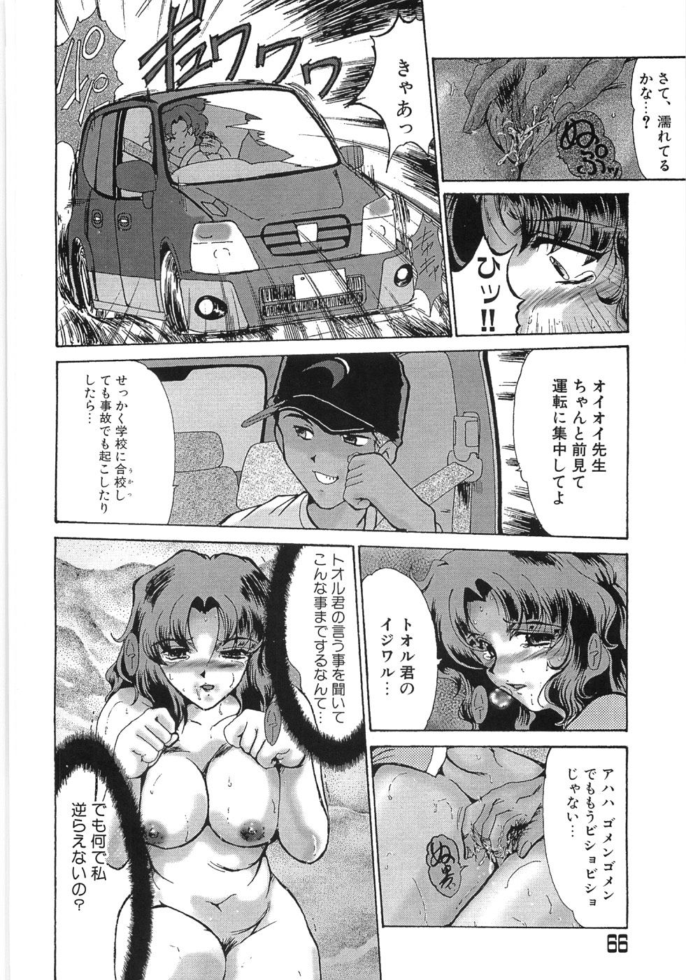 [深田拓士] 艶女遊戯