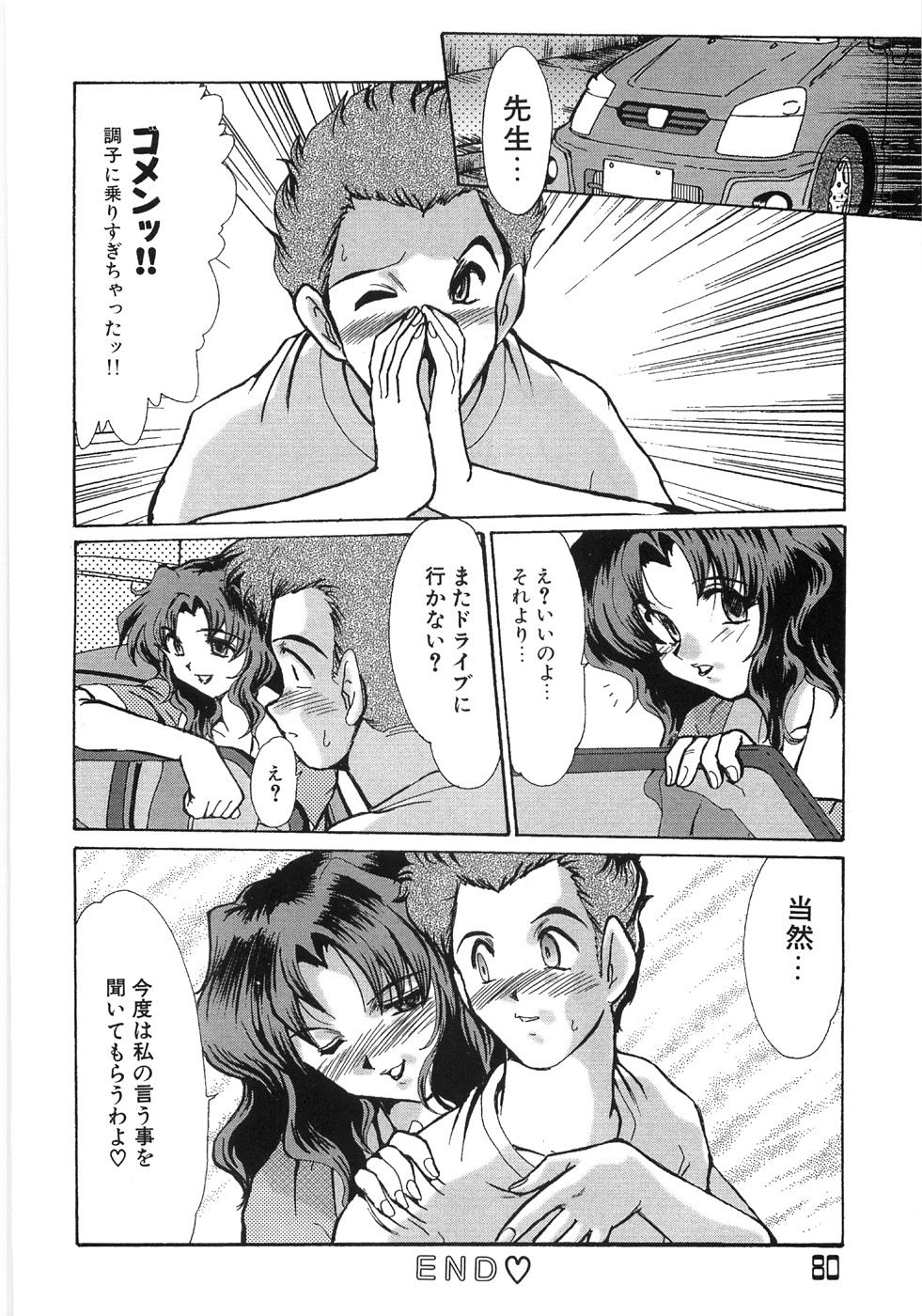[深田拓士] 艶女遊戯