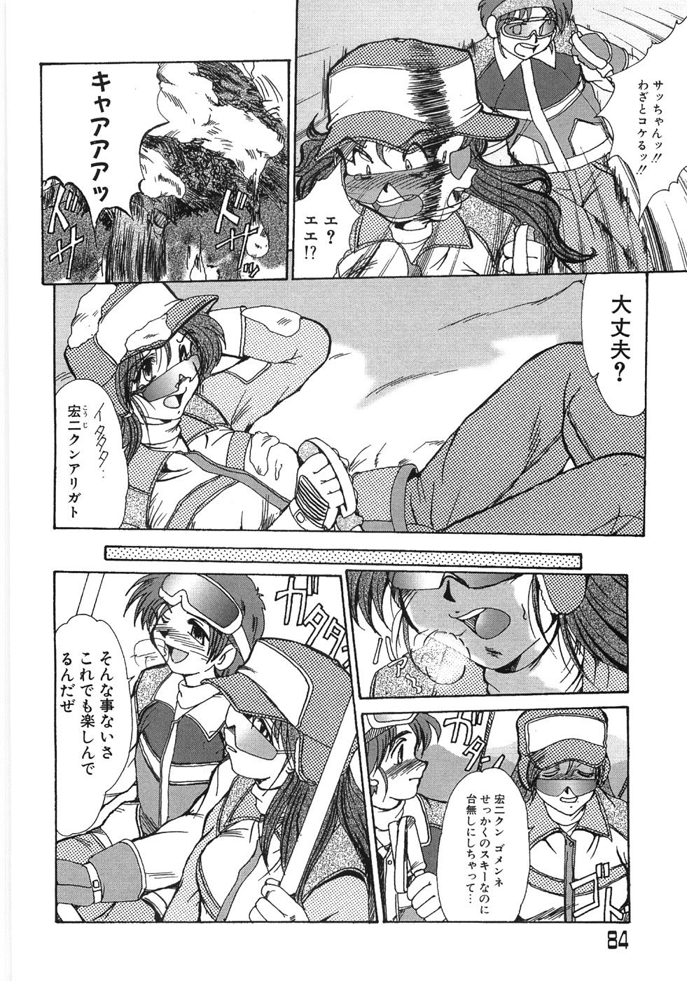 [深田拓士] 艶女遊戯