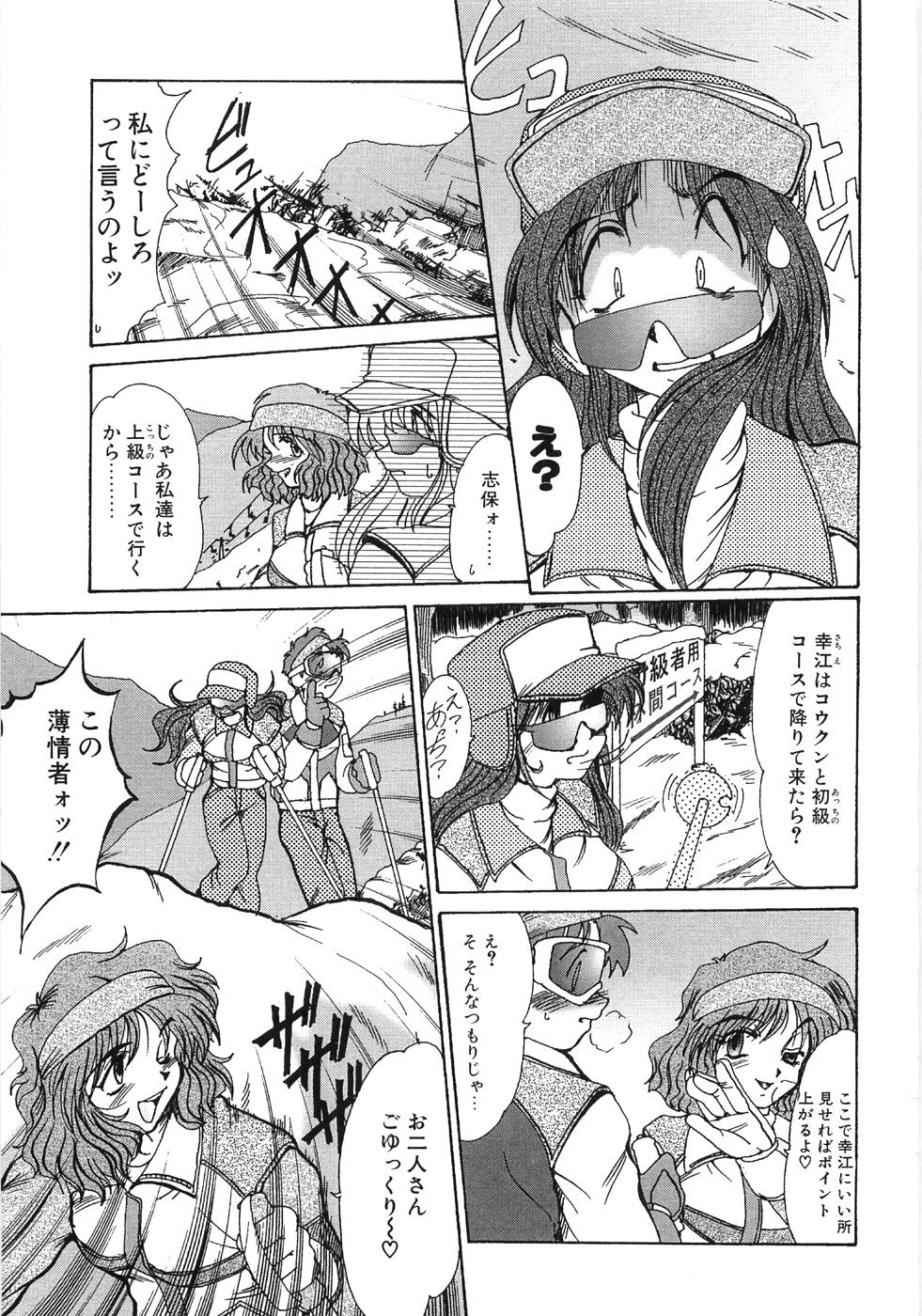 [深田拓士] 艶女遊戯