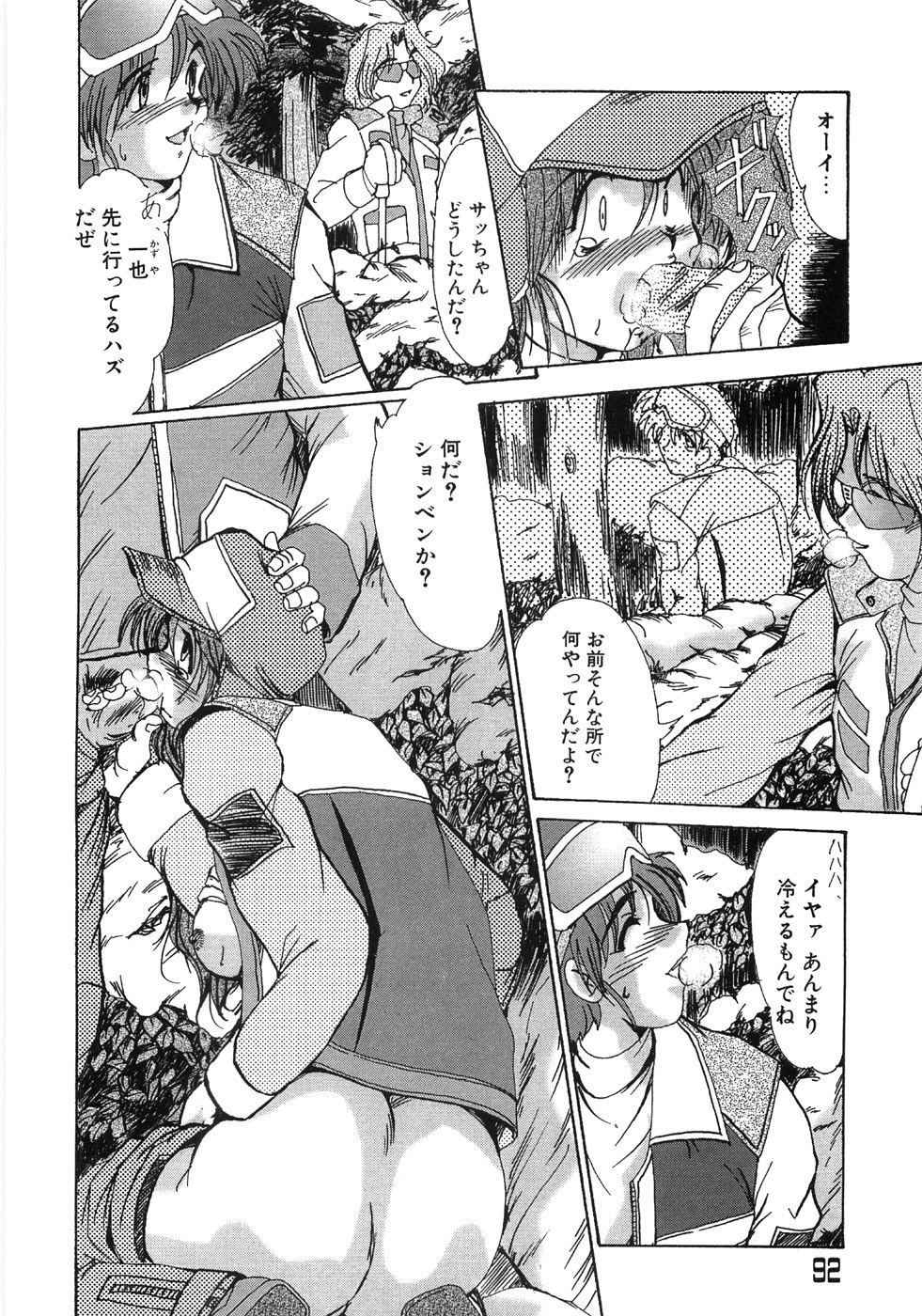 [深田拓士] 艶女遊戯