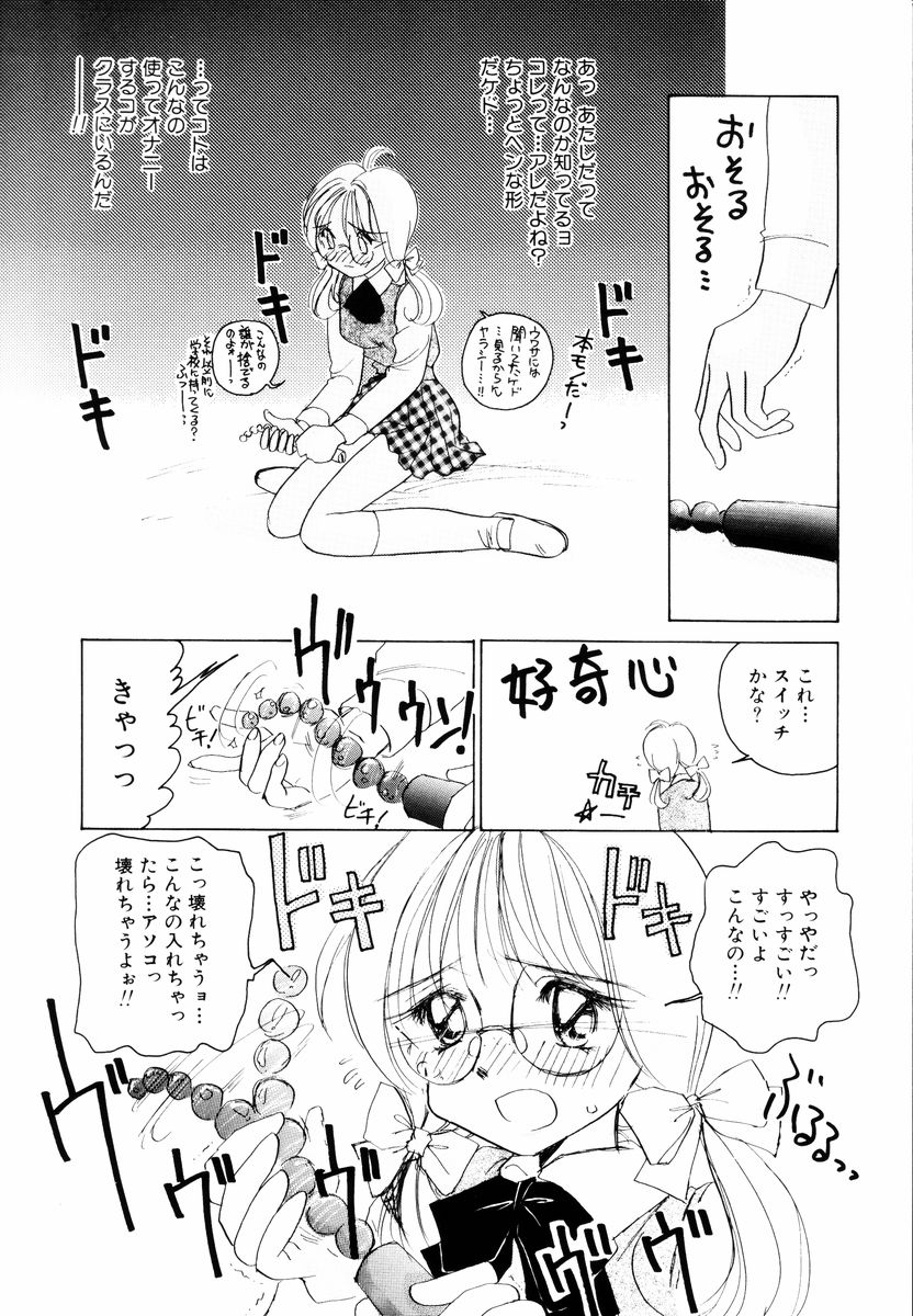 [佐野タカシ] Candy = Heroine