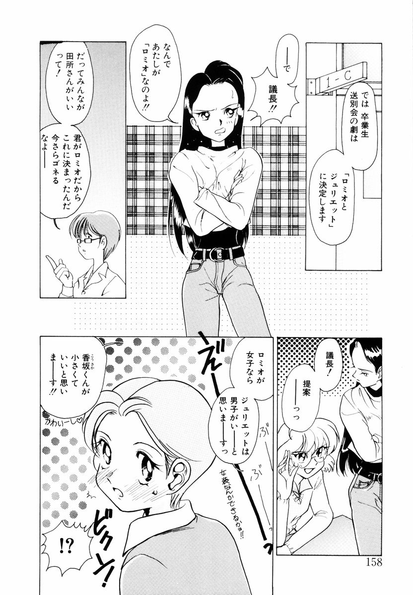 [佐野タカシ] Candy = Heroine