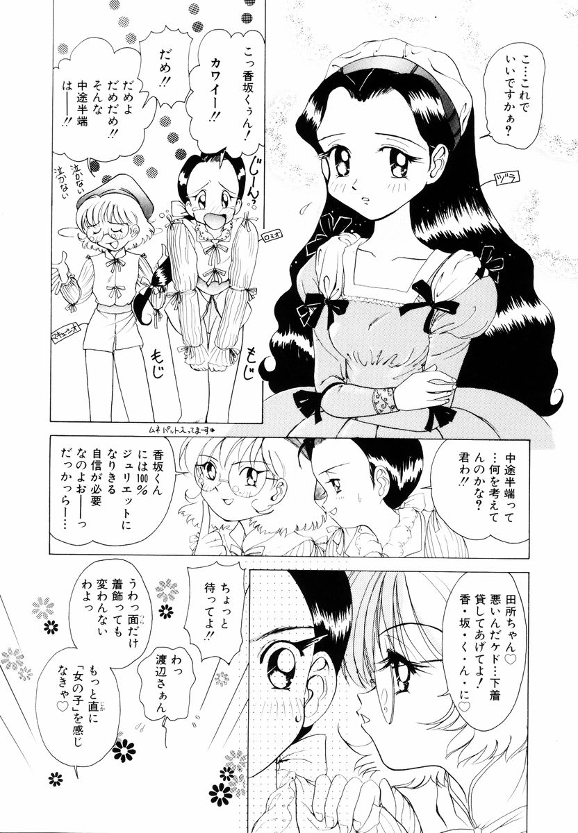 [佐野タカシ] Candy = Heroine