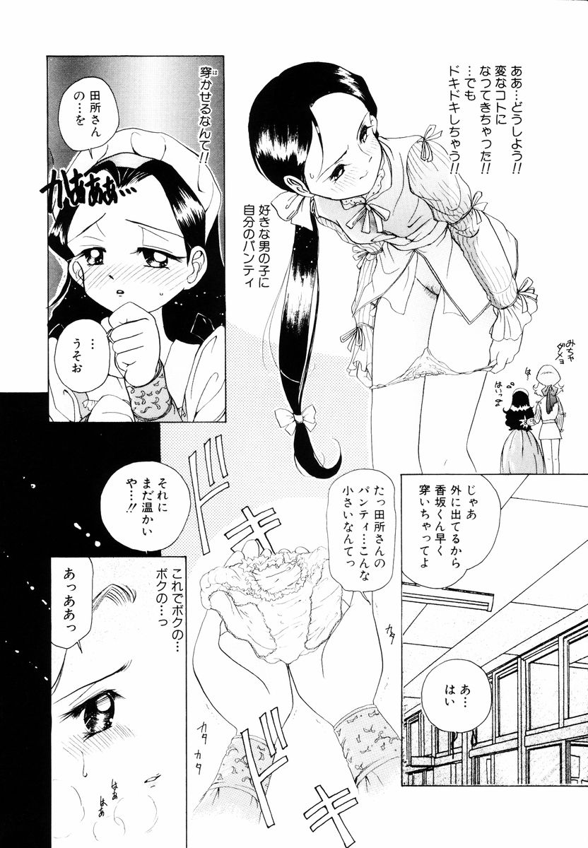 [佐野タカシ] Candy = Heroine