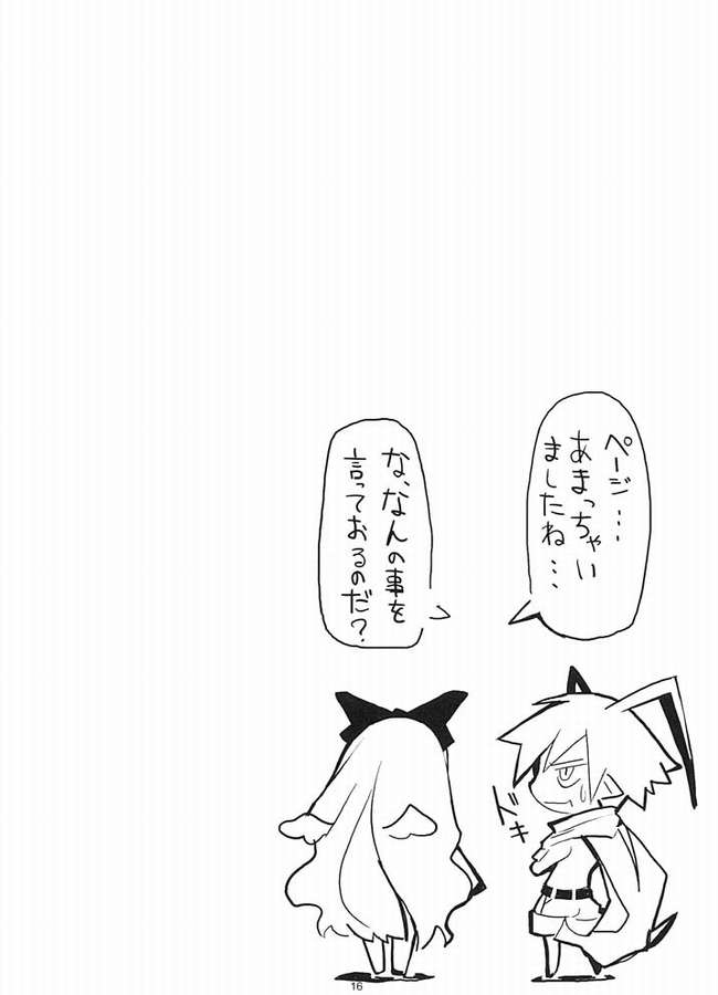 (C66) [メカニカルペンシル (シベ☆超 ,茶皿茶)] ぺたんこ本.+ (魔界戦記ディスガイア)