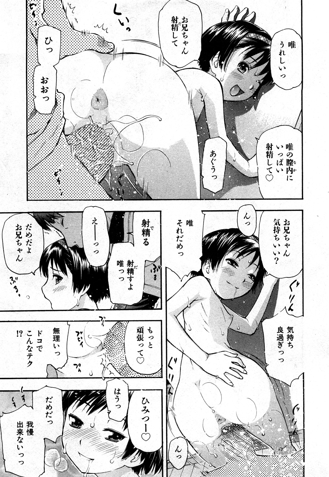 COMIC 少女天国 2008年03月号 VOL.38