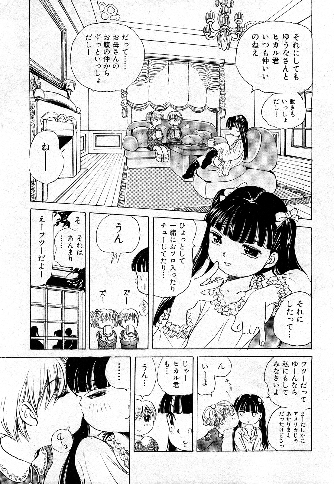 COMIC 少女天国 2008年03月号 VOL.38