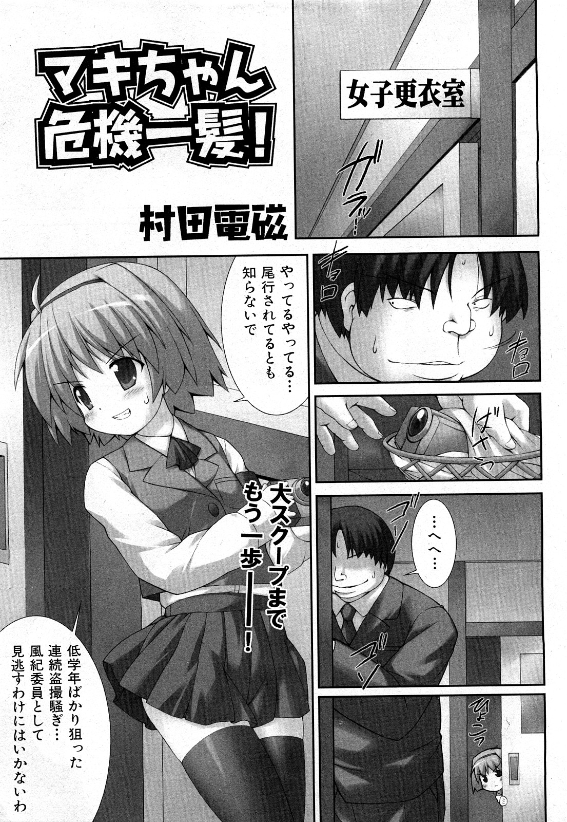 COMIC 少女天国 2008年03月号 VOL.38