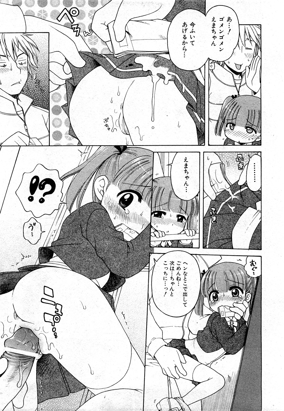 COMIC 少女天国 2008年03月号 VOL.38