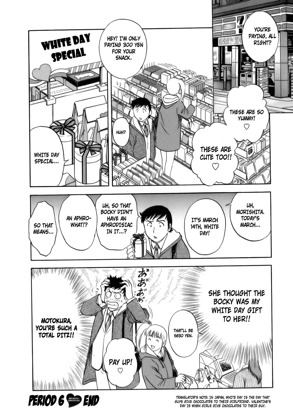 [英丸] モーレツ！ボイン先生 第1巻 [英訳]