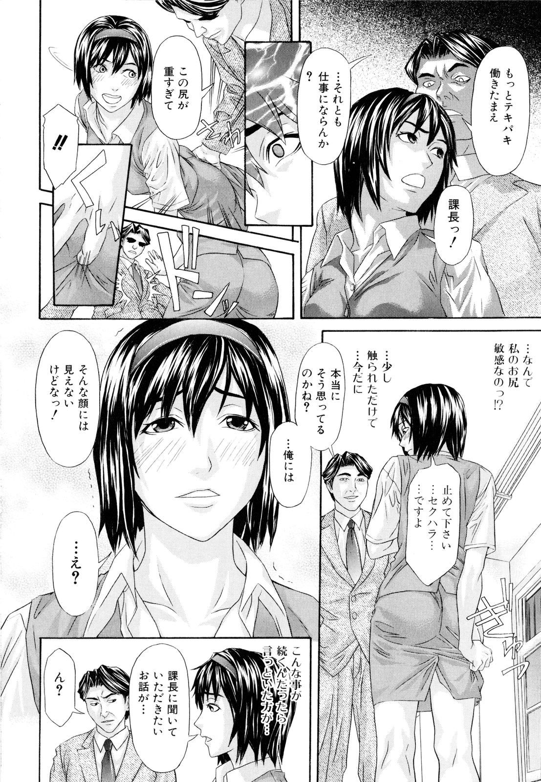 [珍・特集] 痴女子攻性 ちじょしこうせい