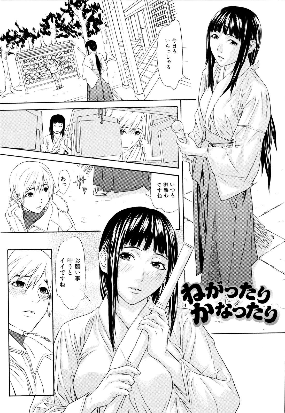 [珍・特集] 痴女子攻性 ちじょしこうせい